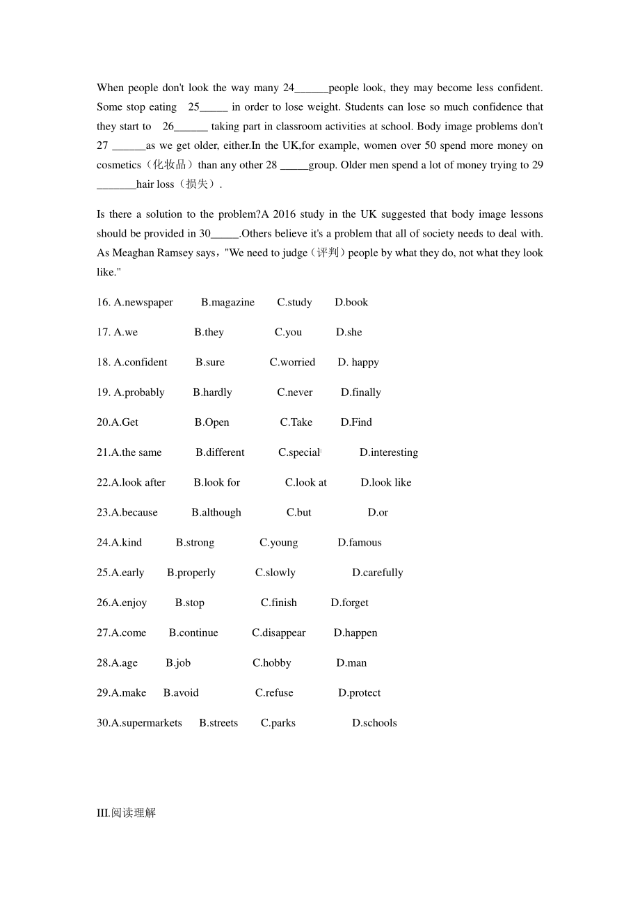 人教版九年级全册英语unit 7 单元检测习题（含答案）.docx_第3页