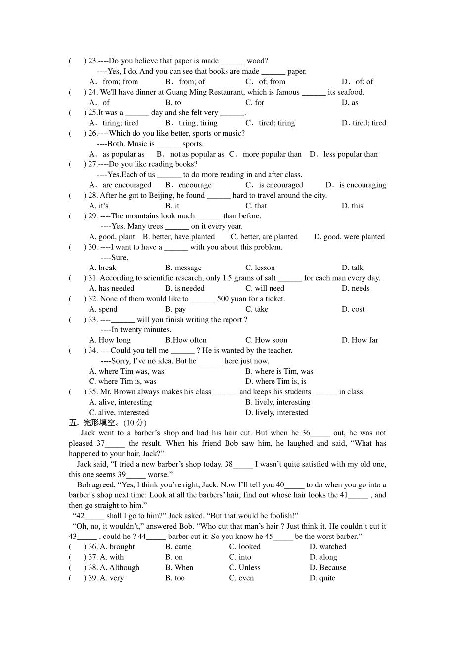 人教版新目标 九年级全册英语Unit5单元测试卷及听力材料（含答案）.doc_第2页