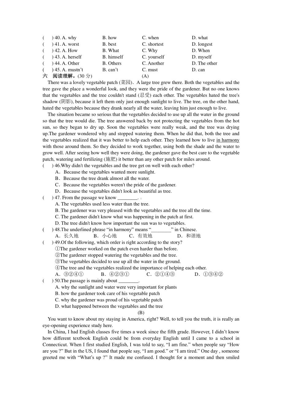 人教版新目标 九年级全册英语Unit5单元测试卷及听力材料（含答案）.doc_第3页