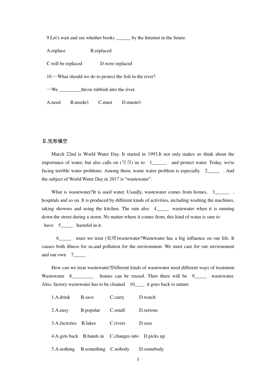 2020年人教版九年级全册英语 Unit 13单元检测试卷（含答案）.docx_第2页