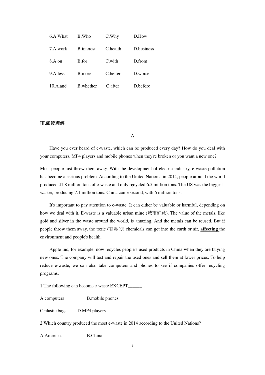 2020年人教版九年级全册英语 Unit 13单元检测试卷（含答案）.docx_第3页