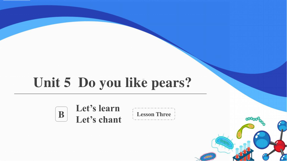 人教英语PEP三年级下册：Unit 5 Do you like pears？B Let’s learn课件.pptx_第1页