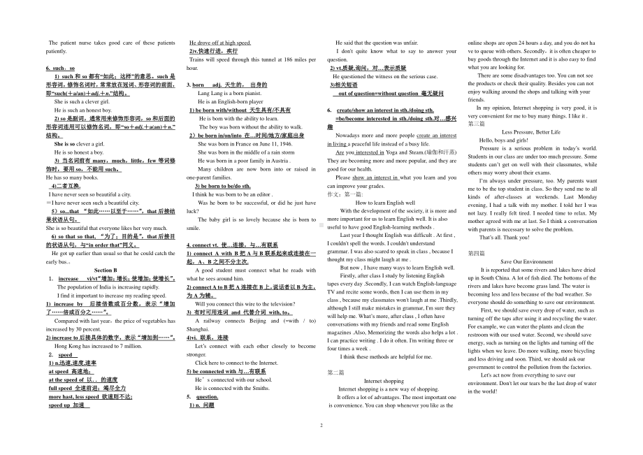 人教版九年级全册英语知识点Unit 1.doc_第2页