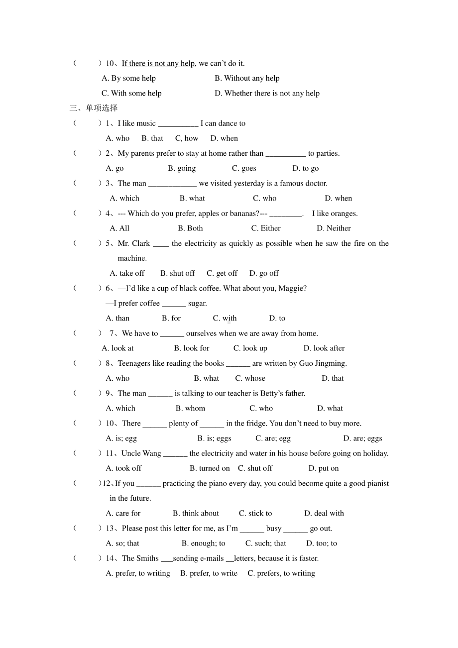 人教版新目标九年级全册英语Unit9单元练习（含答案）.doc_第2页