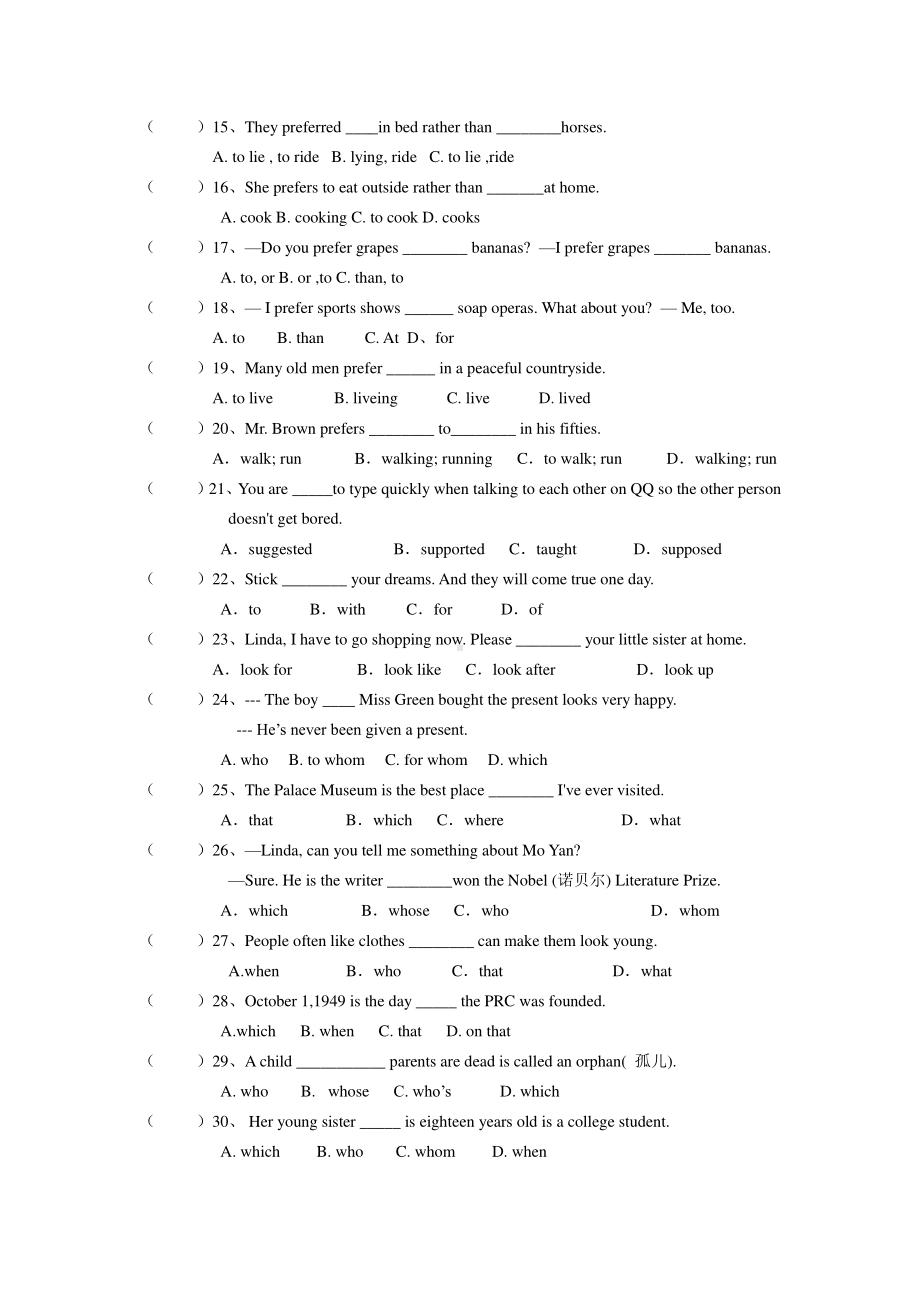 人教版新目标九年级全册英语Unit9单元练习（含答案）.doc_第3页