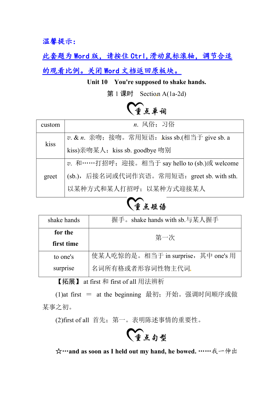 2021秋人教版九年级上册英语基础知识梳理（全册打包；缺unit 12）.zip