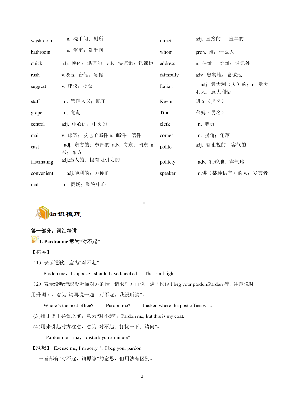 人教版九年级全册英语 Unit3知识点+练习（无答案）.doc_第2页