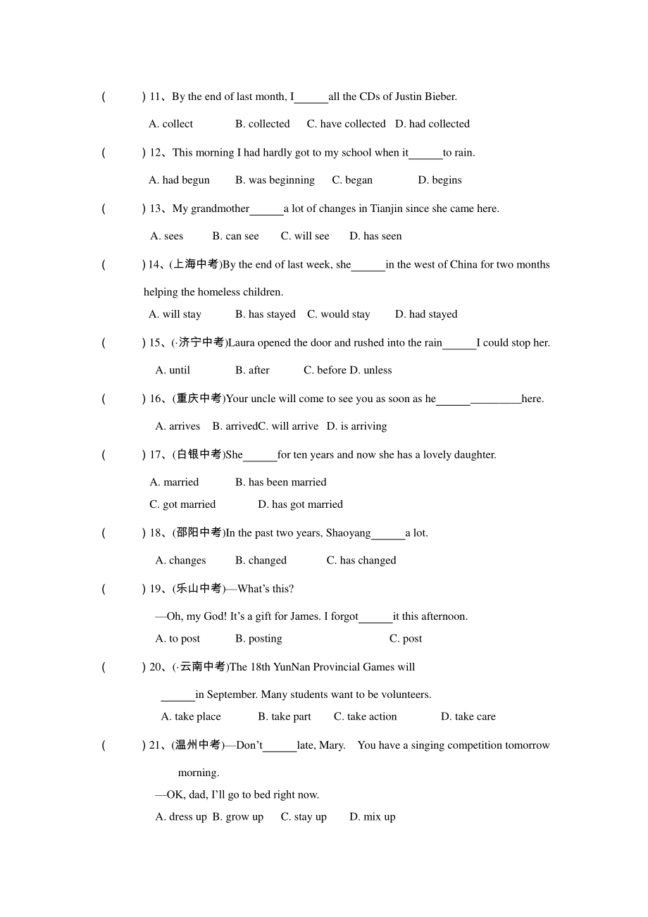 人教版新目标九年级全册英语Unit12单元练习（含答案）.doc_第3页