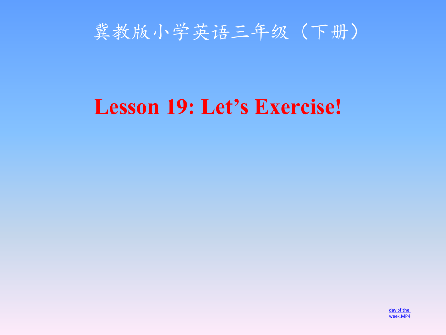 冀教版一起三下-Unit 4 Healthy Me-Lesson 19 Let's Exercise-ppt课件-(含教案+视频)-公开课-(编号：d1180).zip