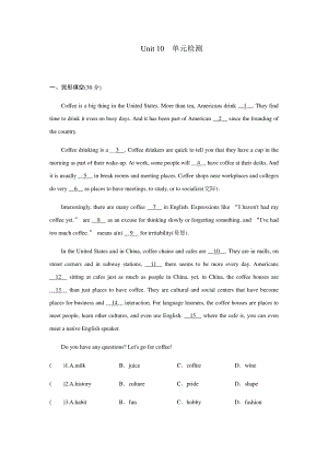 人教版九年级全册英语Unit 10单元检测（含答案）.docx