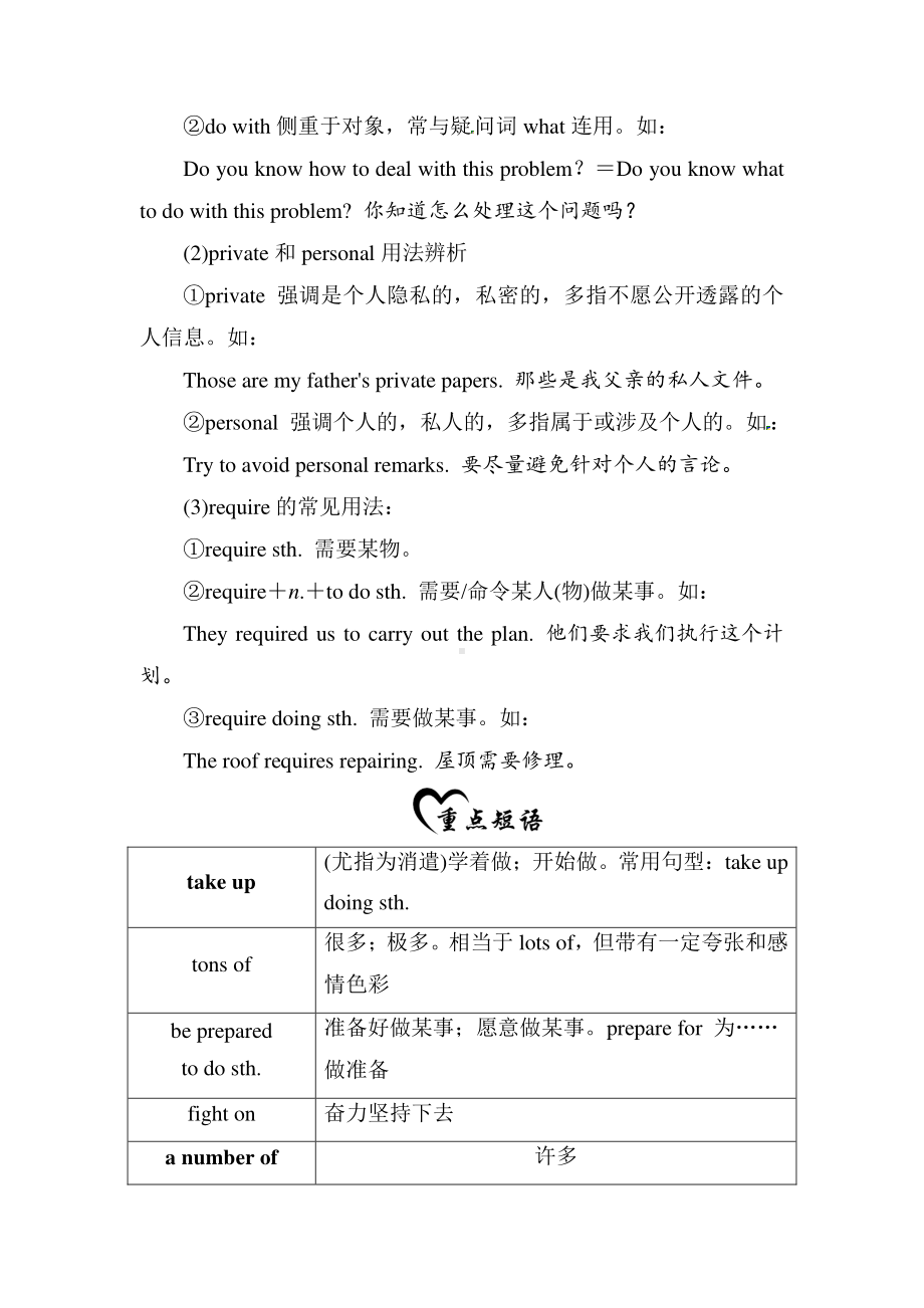 2019秋人教版九年级上册英语训练：Unit 4 基础知识梳理.doc_第3页