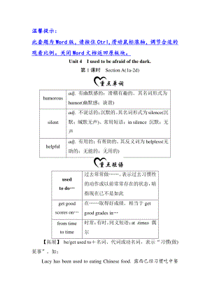 2019秋人教版九年级上册英语训练：Unit 4 基础知识梳理.doc