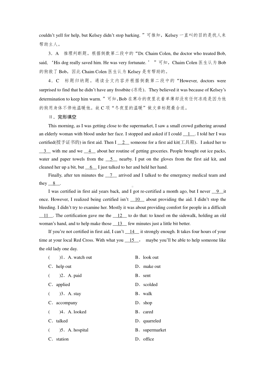 （新教材）2022版高中人教版英语选择性必修第二册：UNIT 5全单元课时练习共4部分+单元测试 （含解析）.doc_第3页