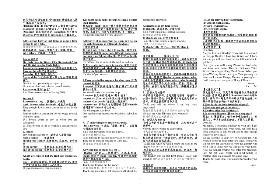 人教版九年级全册英语Unit 3复习提纲.doc_第2页