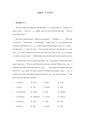 人教版九年级全册英语Unit 8单元检测（含答案）.docx