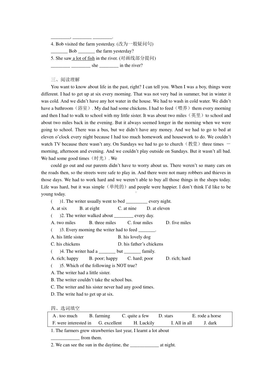 人教版七年级下英语暑假作业之单元复习（十一）（含答案）.docx_第2页