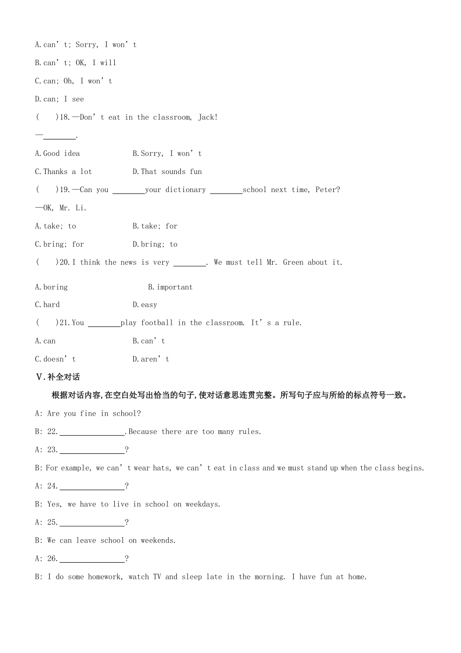 人教版七年级下册英语双基达标练习：Unit 4 Section A (1a~2d)（含答案）.doc_第2页