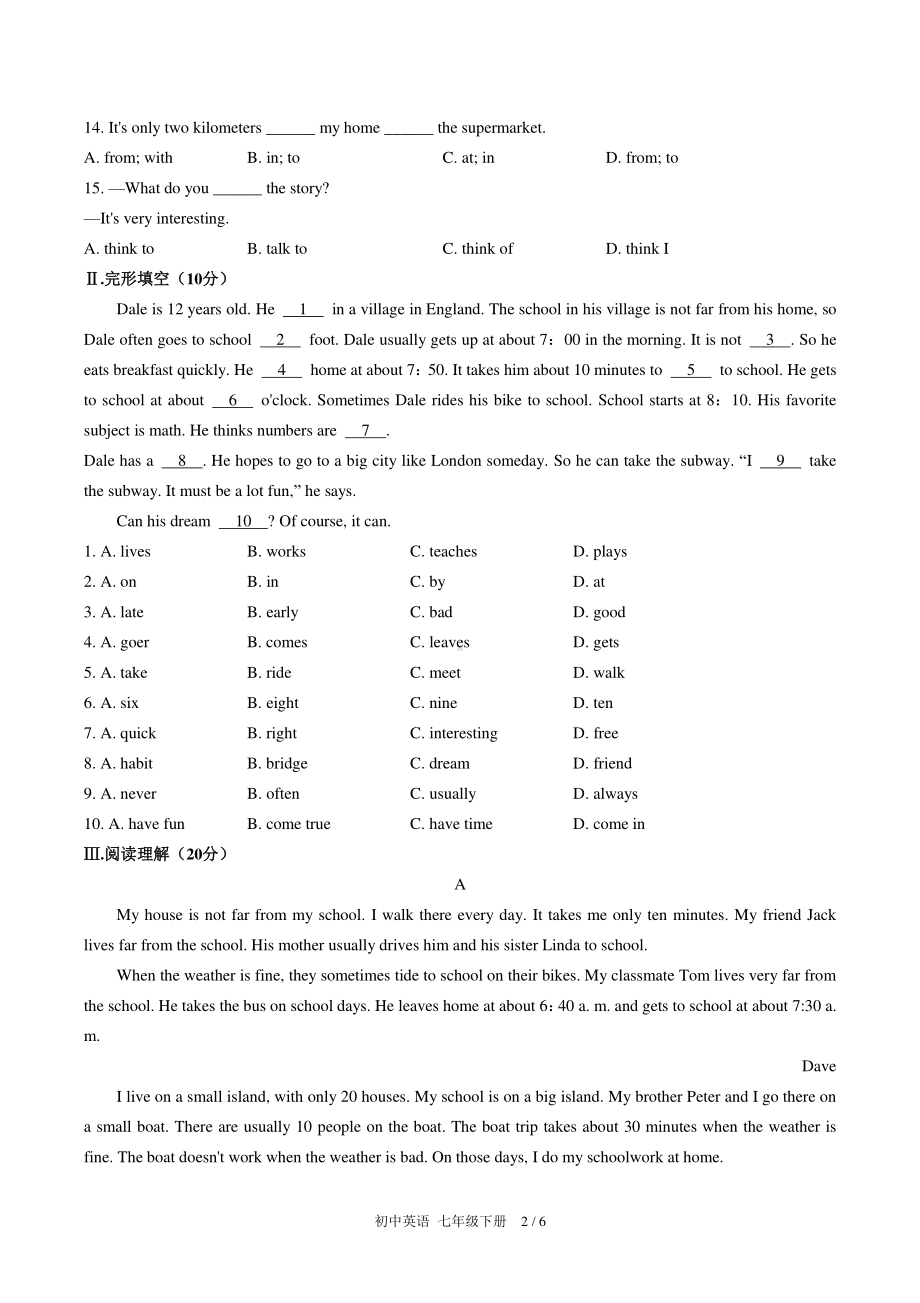 人教版七年级下册英语Unit 3 How do you get to schooll？单元测试卷（含答案）.docx_第2页