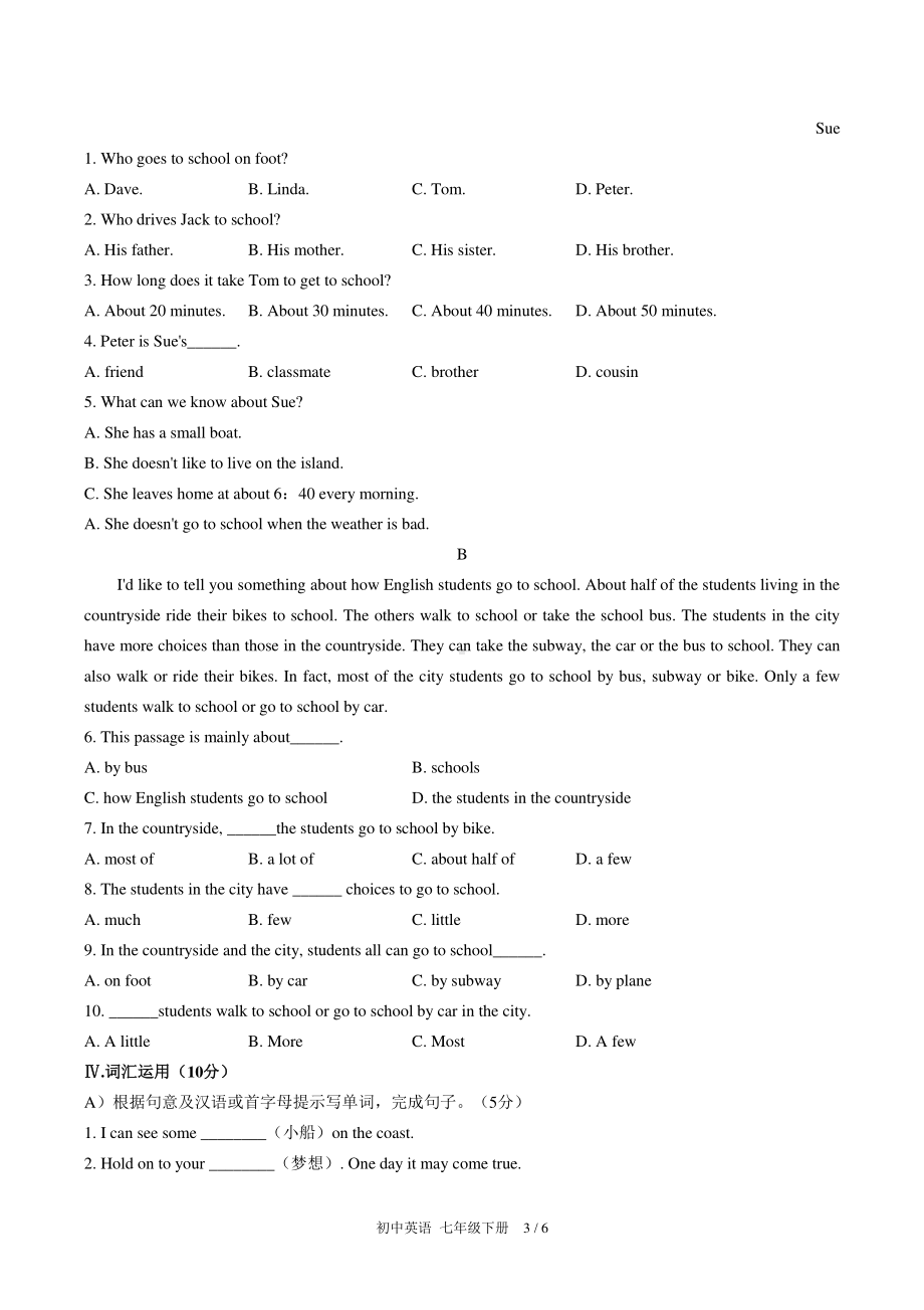 人教版七年级下册英语Unit 3 How do you get to schooll？单元测试卷（含答案）.docx_第3页