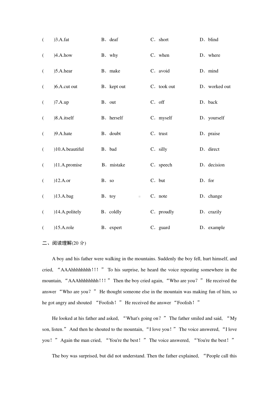 人教版九年级全册英语Unit 2单元检测（含答案）.docx_第2页