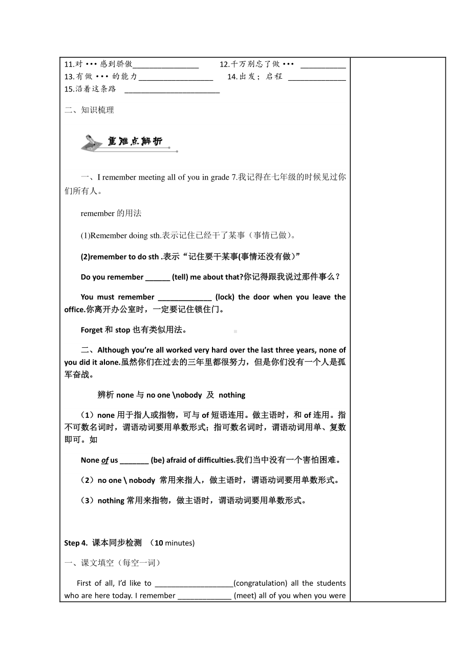 人教版初三第一轮复习九年级全一册复习教案unit 14.docx_第2页