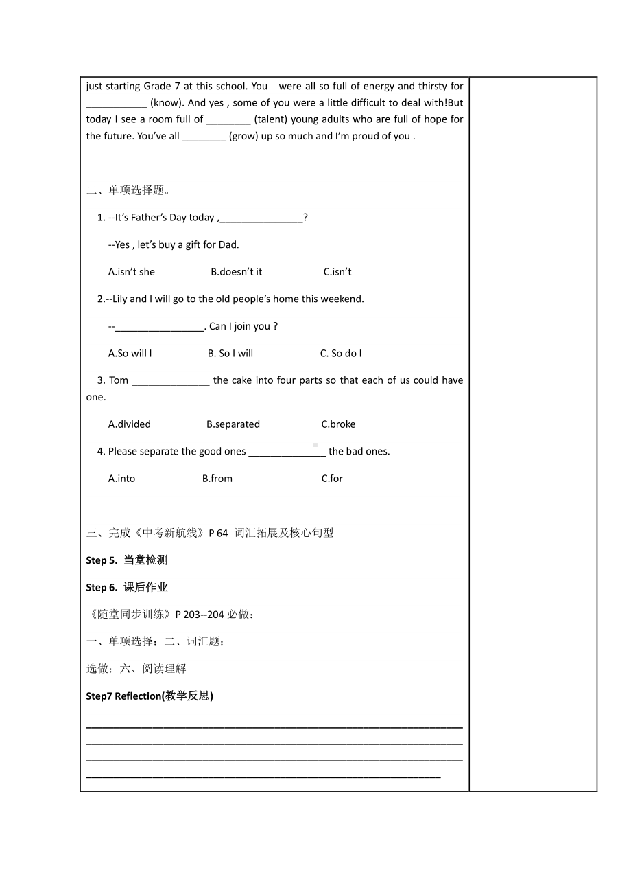 人教版初三第一轮复习九年级全一册复习教案unit 14.docx_第3页