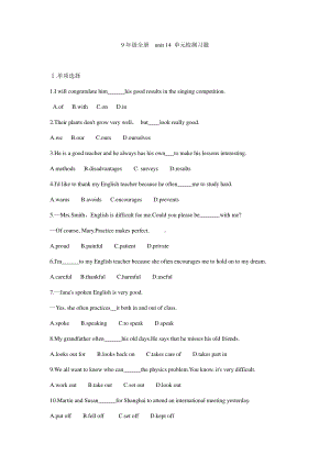 人教版九年级全册英语unit 14 单元检测习题（含答案）.docx