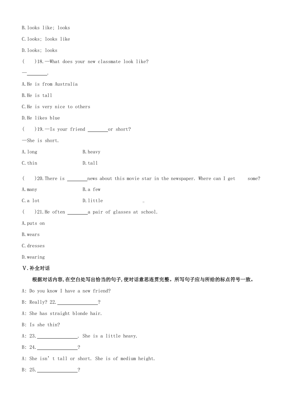 人教版七年级下册英语双基达标练习：Unit 9 Section A (1a-2d)（含答案）.doc_第2页