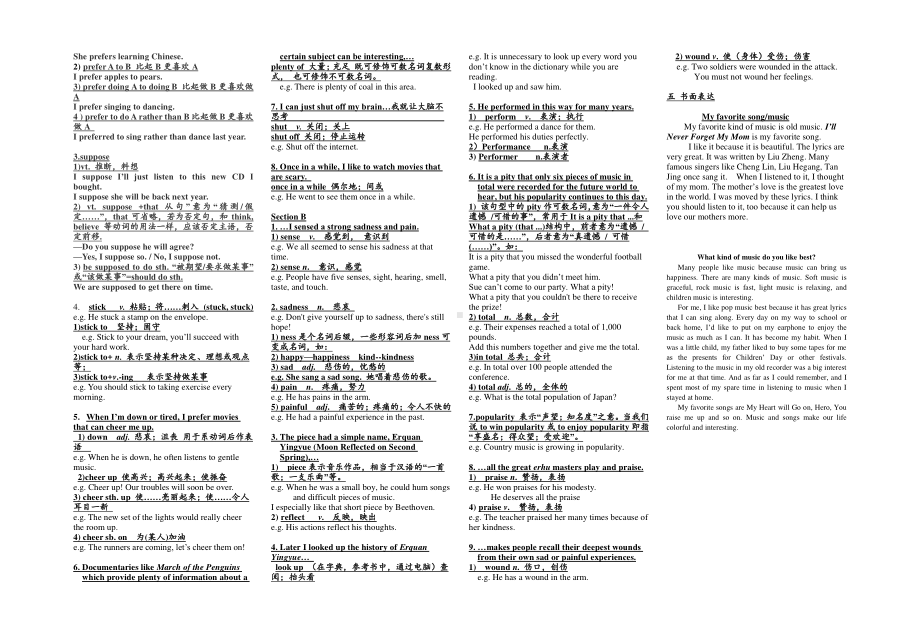 人教版九年级全册英语Unit 9知识点复习提纲.doc_第2页