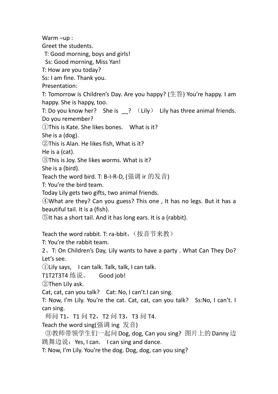 冀教版一起三下-Unit 2 Animal Friends-Lesson 8 What Can They Do -教案、教学设计-市级优课-(配套课件编号：b24f2).docx_第2页