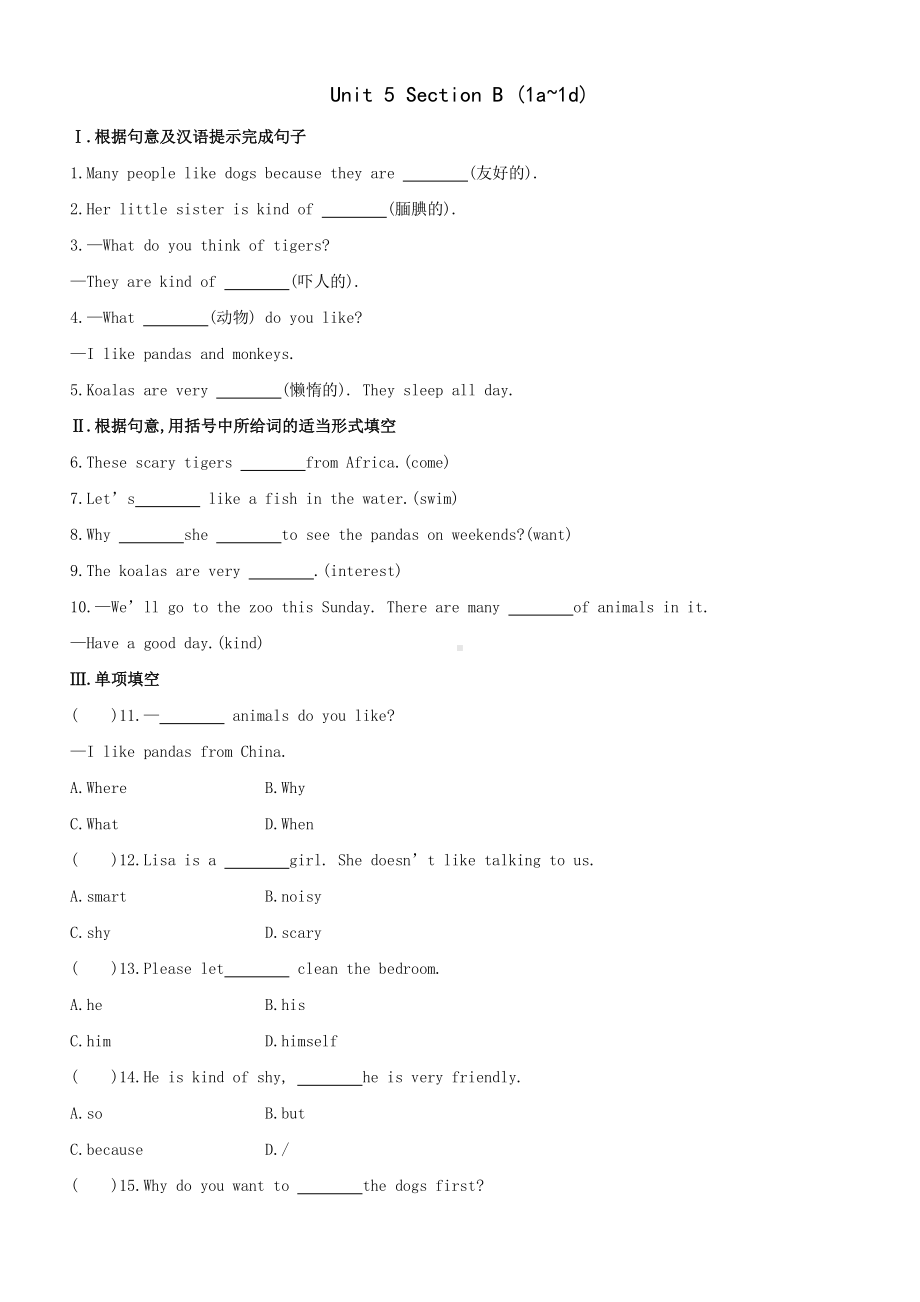 人教版七年级下册英语双基达标练习：Unit 5 Section B (1a~1d)（含答案）.doc_第1页