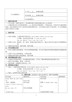 冀教版一起三下-Unit 2 Animal Friends-Lesson 8 What Can They Do -教案、教学设计--(配套课件编号：b03b2).doc