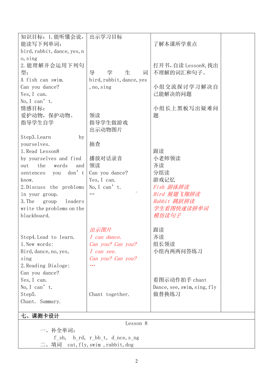 冀教版一起三下-Unit 2 Animal Friends-Lesson 8 What Can They Do -教案、教学设计--(配套课件编号：b03b2).doc_第2页