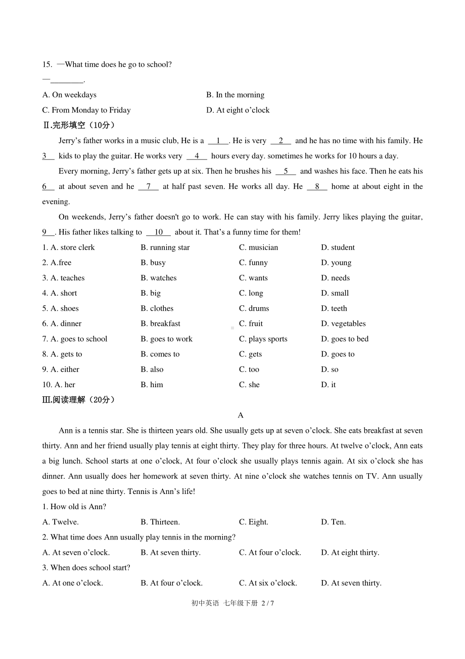 人教版七年级下册英语Unit 2 What time do you go to school？单元测试卷（含答案）.docx_第2页