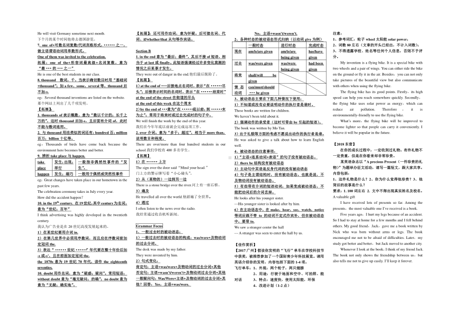 人教版九年级全册英语Unit 6复习提纲.doc_第2页