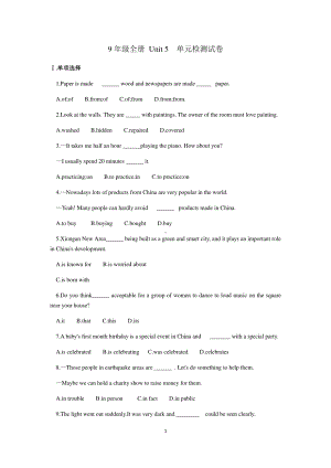 2020年人教版九年级全册英语Unit5 单元检测试卷（含答案）.docx