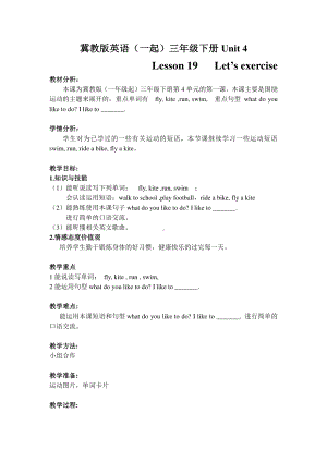 冀教版一起三下-Unit 4 Healthy Me-Lesson 19 Let's Exercise-教案、教学设计--(配套课件编号：d01b3).doc