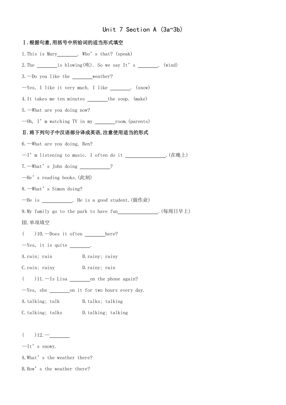 人教版七年级下册英语双基达标练习：Unit 7 Section A (3a~3b)（含答案）.doc_第1页