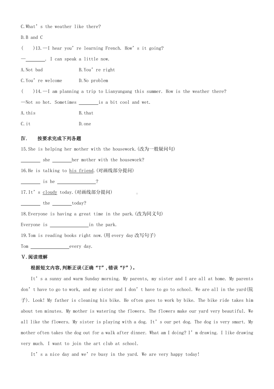 人教版七年级下册英语双基达标练习：Unit 7 Section A (3a~3b)（含答案）.doc_第2页