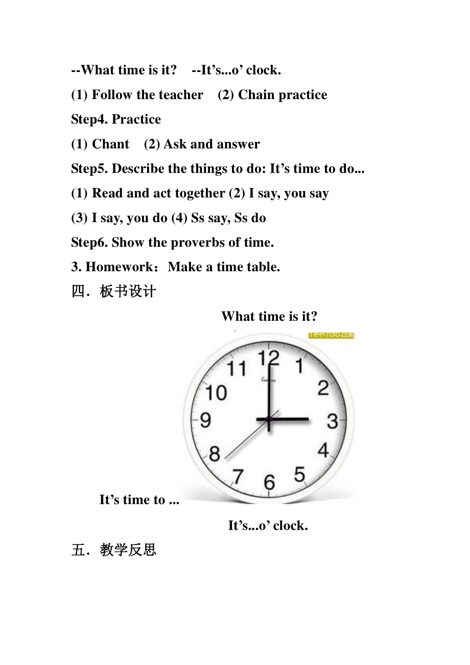 冀教版一起三下-Unit 3 My Day-Lesson 13 What Time Is It -教案、教学设计--(配套课件编号：107e0).doc_第2页