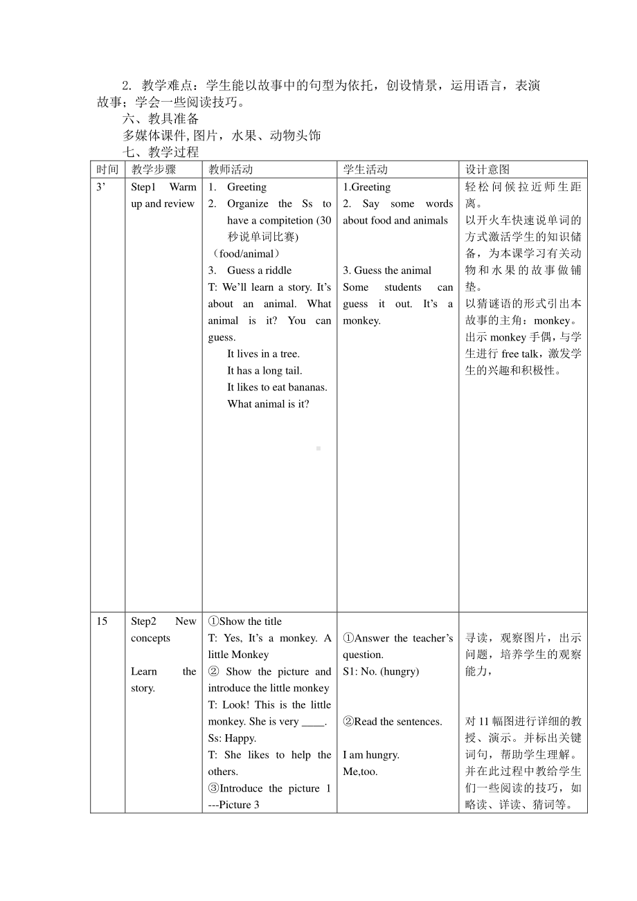 冀教版一起三下-Unit 4 Healthy Me-Lesson 24 A Little Monkey-教案、教学设计-市级优课-(配套课件编号：70537).doc_第2页