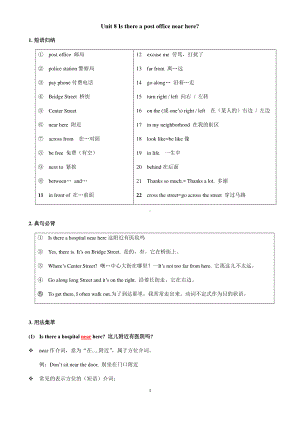 人教版七年级下册英语Unit 8 知识点语法归纳总结.docx