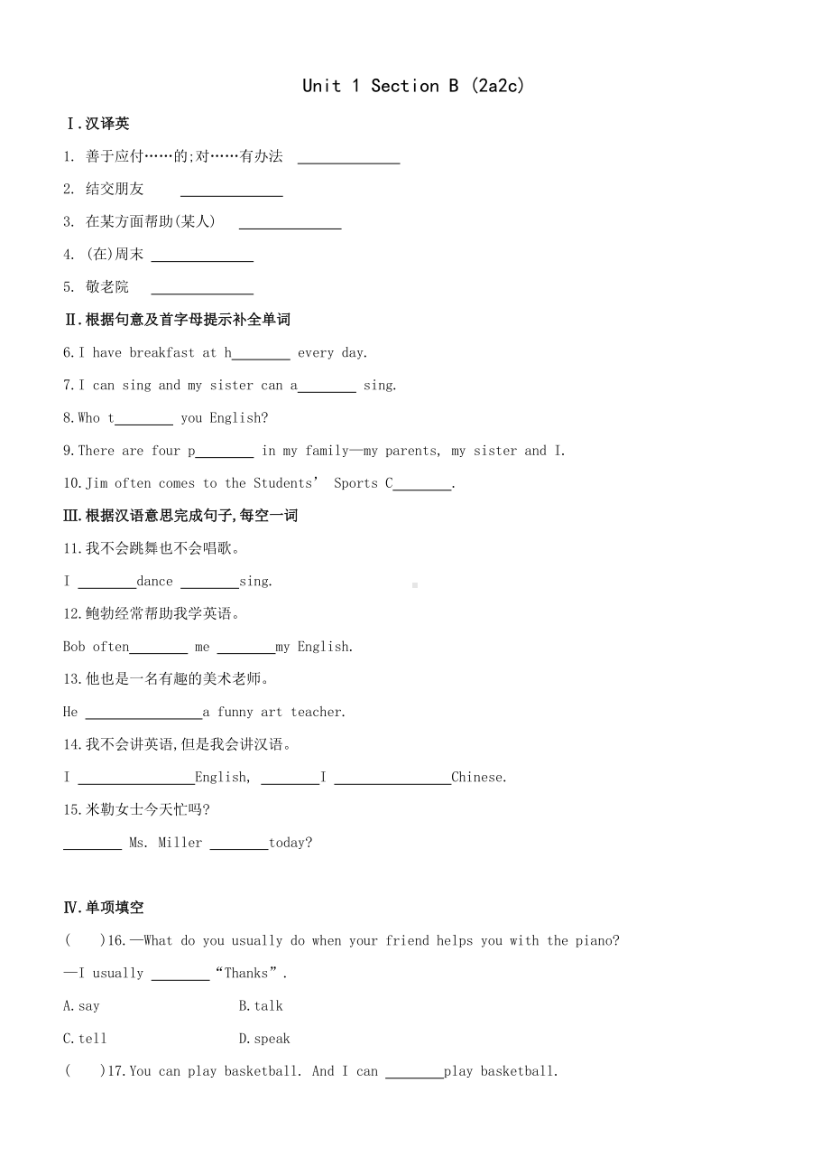 人教版七年级下册英语双基达标练习：Unit 1 Section B (2a—2c)（含答案）.doc_第1页