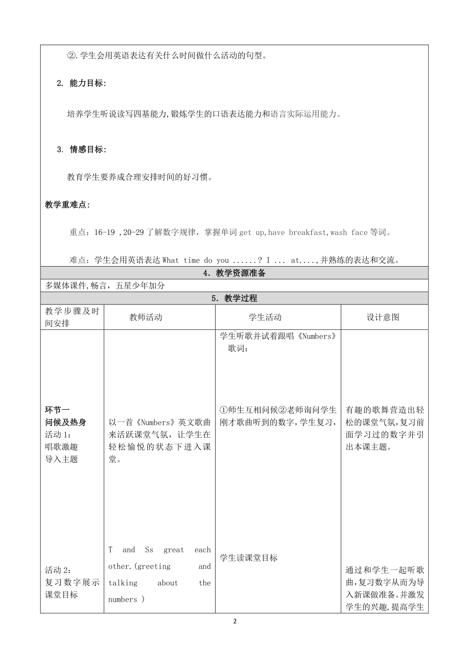 冀教版一起三下-Unit 3 My Day-Lesson 14 In the Morning-教案、教学设计--(配套课件编号：c6fc8).doc_第2页