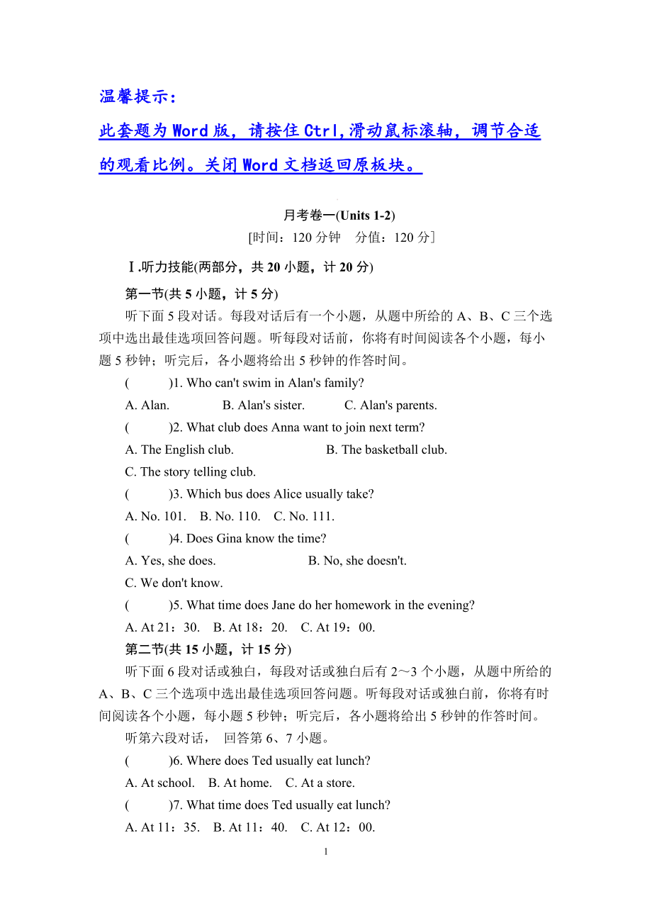 （精）2020春人教版七年级下册英语同步培优全国通用版 全册质量评估试卷 (共6份打包)（附答案）.zip