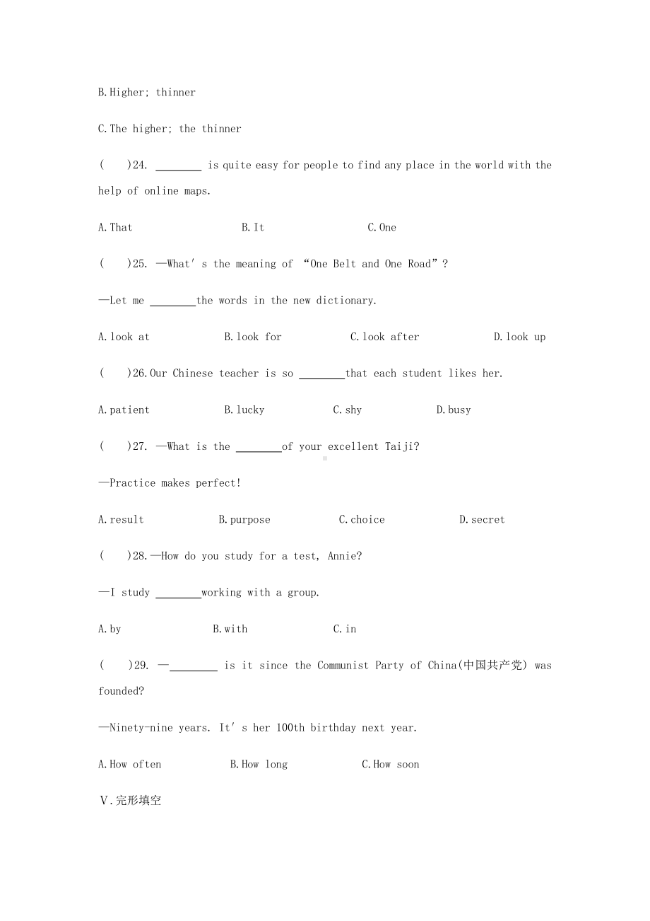 人教版新目标九年级全册英语unit1自我学习与检测（含答案）.docx_第3页