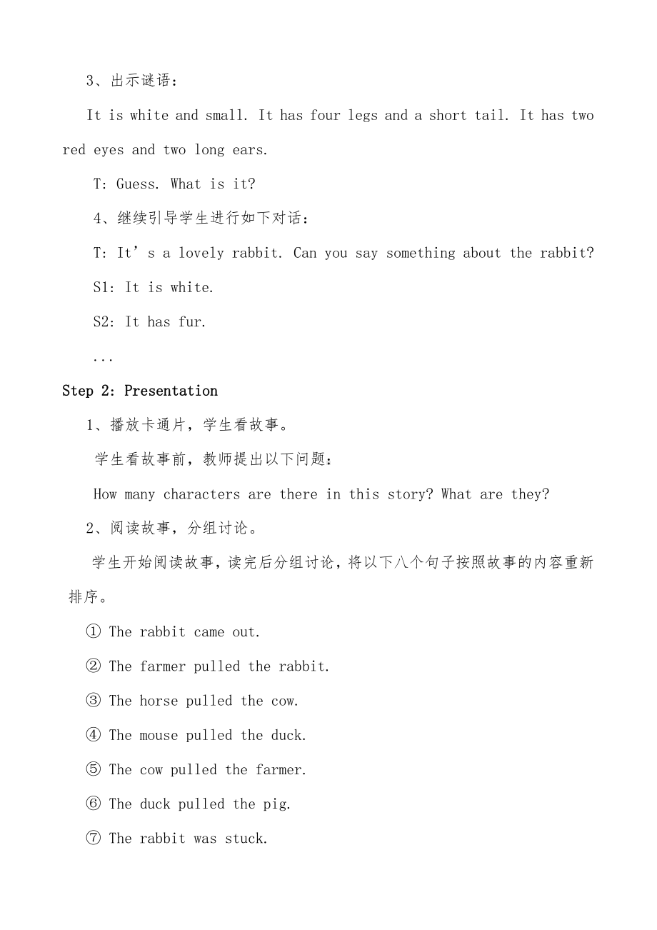 冀教版一起三下-Unit 2 Animal Friends-Lesson 12 Can I Help You -教案、教学设计--(配套课件编号：4035d).doc_第2页