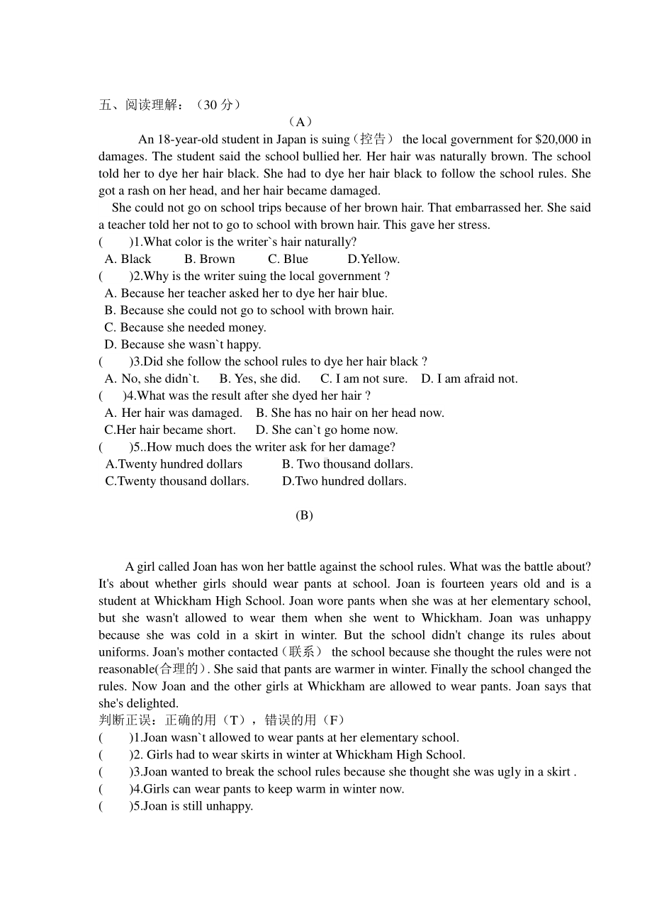 2020人教版七年级下册 英语单元测试拔高测试题（Unit 4） 含答案.doc_第3页