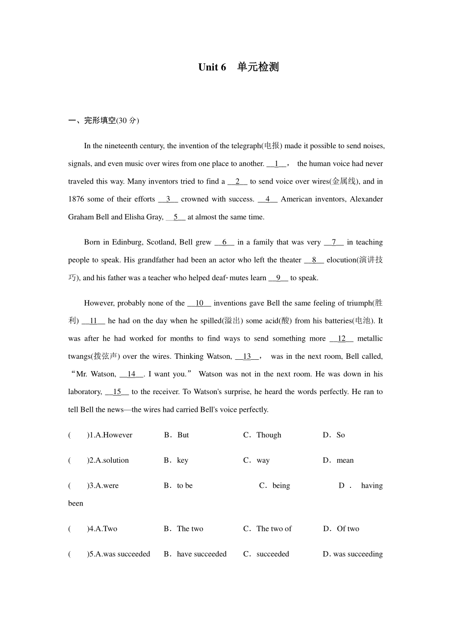 人教版九年级全册英语Unit 6单元检测（含答案）.docx_第1页