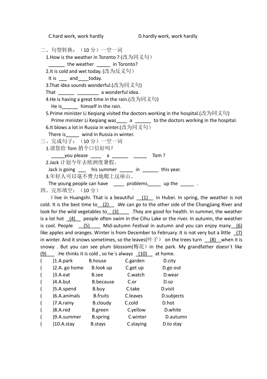 2020人教版七年级下册 英语单元测试原创拔高测试题Unit 7.doc_第2页